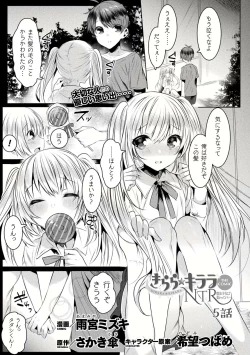 Page 100 of Kirara Kirara NTR Mahou Shoujo wa Kawatteiku.. THE COMIC Ch. 1-6