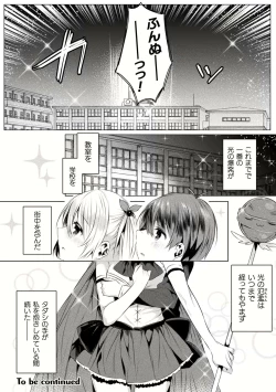 Page 128 of Kirara Kirara NTR Mahou Shoujo wa Kawatteiku.. THE COMIC Ch. 1-6