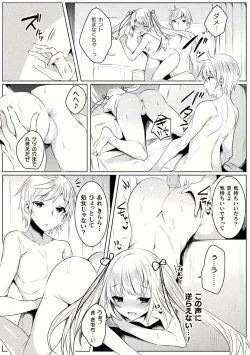 Page 136 of Kirara Kirara NTR Mahou Shoujo wa Kawatteiku.. THE COMIC Ch. 1-6