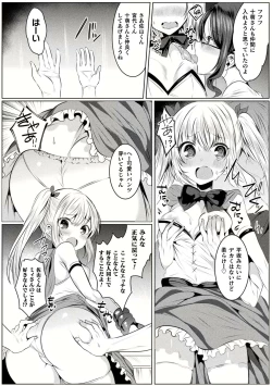 Page 13 of Kirara Kirara NTR Mahou Shoujo wa Kawatteiku.. THE COMIC Ch. 1-6