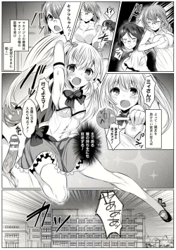 Page 23 of Kirara Kirara NTR Mahou Shoujo wa Kawatteiku.. THE COMIC Ch. 1-6