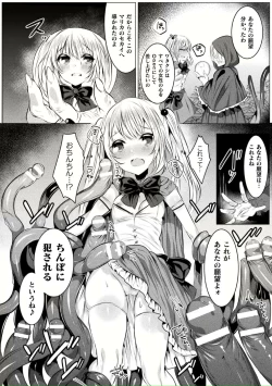 Page 38 of Kirara Kirara NTR Mahou Shoujo wa Kawatteiku.. THE COMIC Ch. 1-6