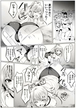 Page 66 of Kirara Kirara NTR Mahou Shoujo wa Kawatteiku.. THE COMIC Ch. 1-6