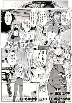 Page 76 of Kirara Kirara NTR Mahou Shoujo wa Kawatteiku.. THE COMIC Ch. 1-6