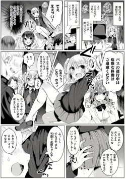 Page 84 of Kirara Kirara NTR Mahou Shoujo wa Kawatteiku.. THE COMIC Ch. 1-6