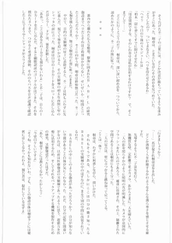 Page 31 of M.I.N.A.M.O.T.O