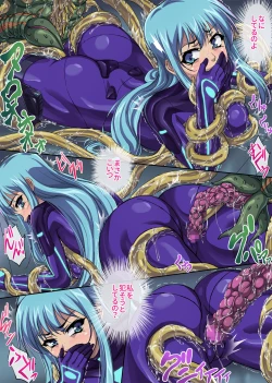 Page 16 of Sennyu Sousakan Isamizu Rui