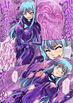 Page 26 of Sennyu Sousakan Isamizu Rui