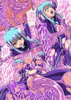 Page 39 of Sennyu Sousakan Isamizu Rui