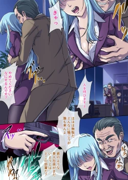 Page 3 of Sennyu Sousakan Isamizu Rui