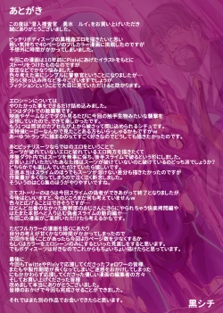 Page 43 of Sennyu Sousakan Isamizu Rui