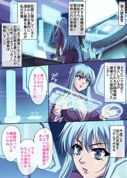 Page 5 of Sennyu Sousakan Isamizu Rui