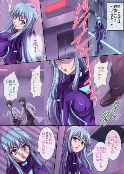 Page 8 of Sennyu Sousakan Isamizu Rui