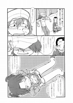 Page 6 of Heat Chalk