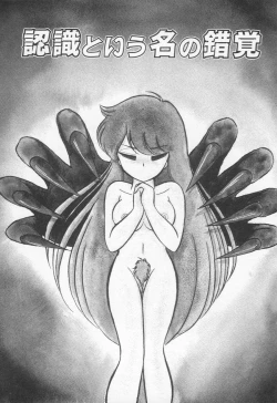 Page 108 of Lovely Devil PILLICA