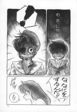 Page 124 of Lovely Devil PILLICA