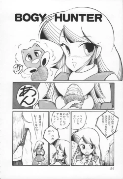 Page 154 of Lovely Devil PILLICA