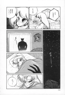 Page 155 of Lovely Devil PILLICA