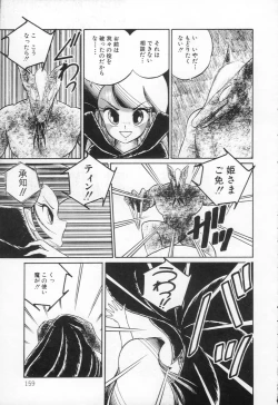 Page 161 of Lovely Devil PILLICA