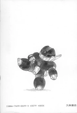 Page 168 of Lovely Devil PILLICA