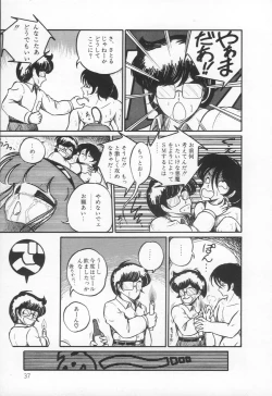 Page 40 of Lovely Devil PILLICA