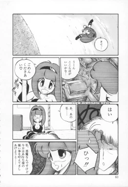 Page 63 of Lovely Devil PILLICA