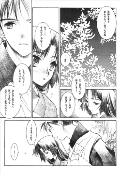 Page 26 of Yasha No Mori