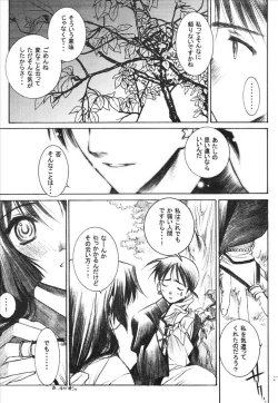 Page 28 of Yasha No Mori