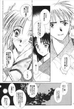 Page 46 of Yasha No Mori