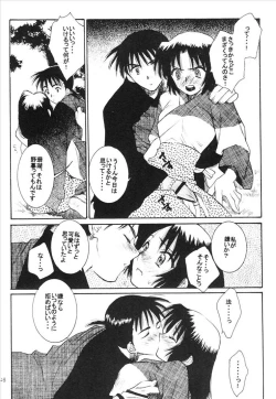 Page 47 of Yasha No Mori