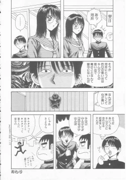 Page 148 of Joshi Kousei Dorei