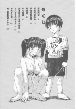 Page 149 of Joshi Kousei Dorei