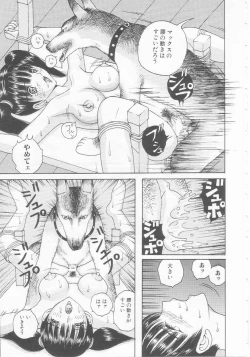 Page 17 of Joshi Kousei Dorei