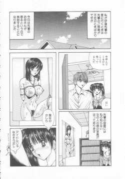 Page 38 of Joshi Kousei Dorei