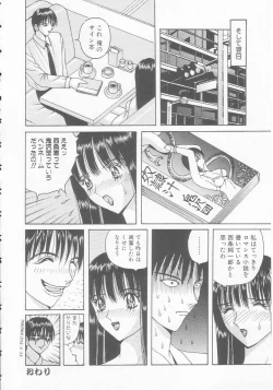 Page 68 of Joshi Kousei Dorei