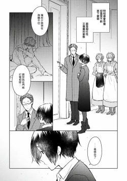 Page 107 of Omega Koukyu Shoukan Ronnie Danshaku no Otsuki4