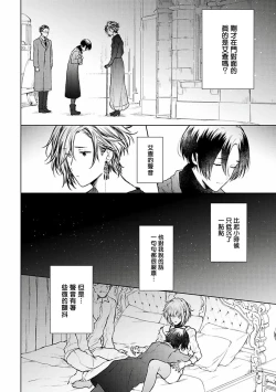 Page 114 of Omega Koukyu Shoukan Ronnie Danshaku no Otsuki4