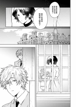 Page 117 of Omega Koukyu Shoukan Ronnie Danshaku no Otsuki4