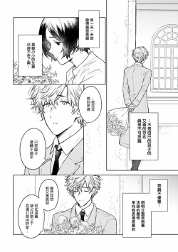 Page 118 of Omega Koukyu Shoukan Ronnie Danshaku no Otsuki4