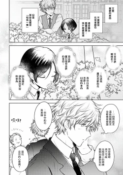 Page 122 of Omega Koukyu Shoukan Ronnie Danshaku no Otsuki4