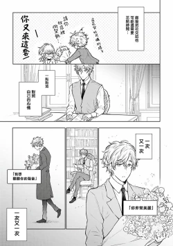 Page 125 of Omega Koukyu Shoukan Ronnie Danshaku no Otsuki4