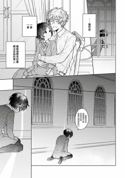 Page 30 of Omega Koukyu Shoukan Ronnie Danshaku no Otsuki4