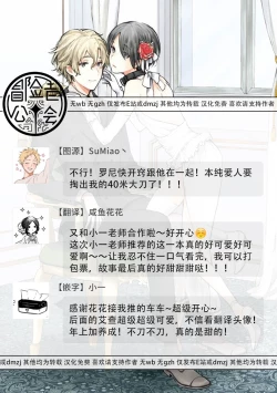 Page 38 of Omega Koukyu Shoukan Ronnie Danshaku no Otsuki4