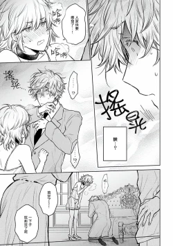 Page 63 of Omega Koukyu Shoukan Ronnie Danshaku no Otsuki4