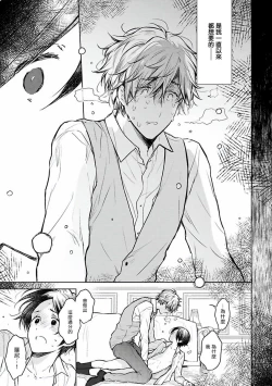 Page 78 of Omega Koukyu Shoukan Ronnie Danshaku no Otsuki4