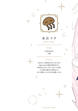 Page 2 of Furetaku Nattara, Kaette Oide | 不想触碰的话、你就给我回去 Ch. 1