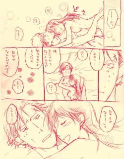 Page 5 of Shinshun Otona Kan Nao