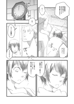Page 2 of Shinshun Otona Kan Nao