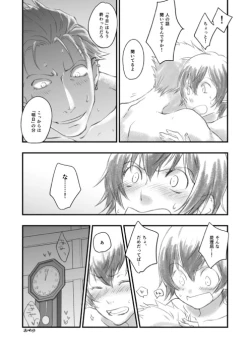 Page 3 of Shinshun Otona Kan Nao
