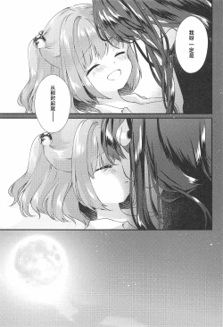 Page 10 of Senjou Sensational